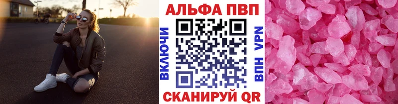 дарнет шоп Меленки Alpha PVP кристаллы