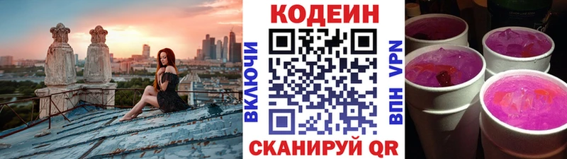 Codein Purple Drank  Меленки 